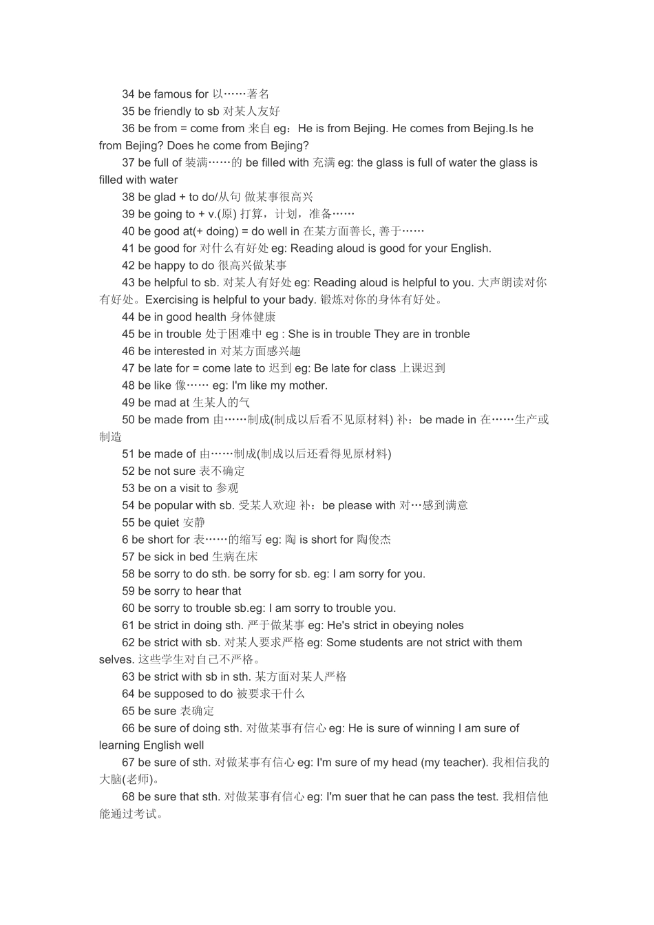 初中英语语法归纳句型结构_第2页