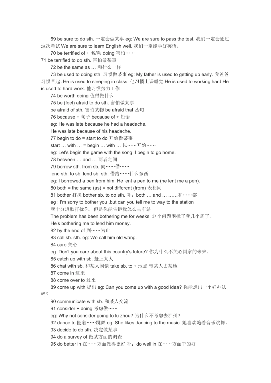 初中英语语法归纳句型结构_第3页