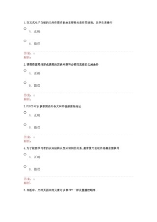 信息技术题库最新版