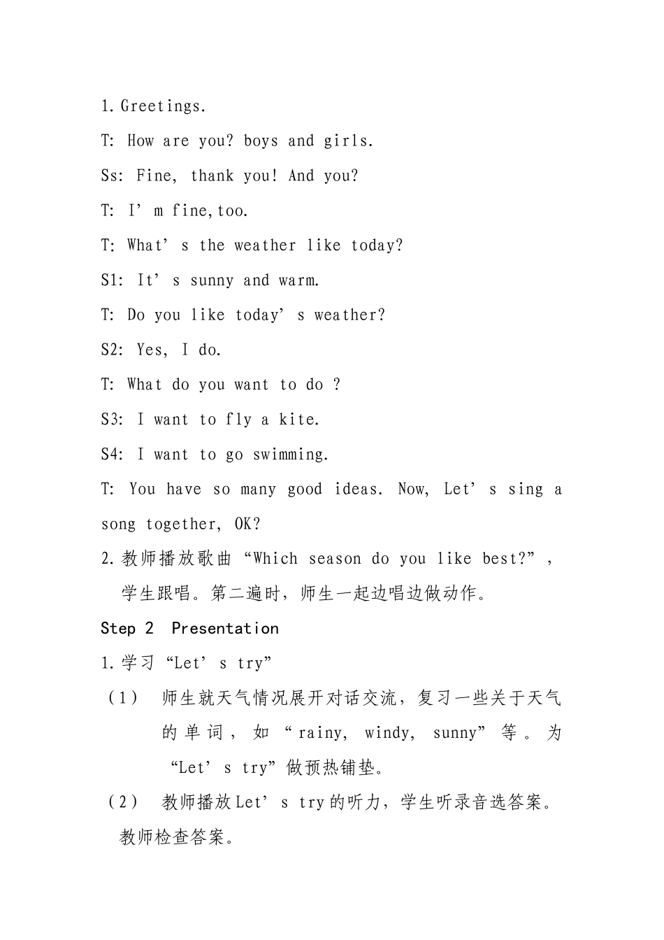 教学设计五年级下Unit2_第2页