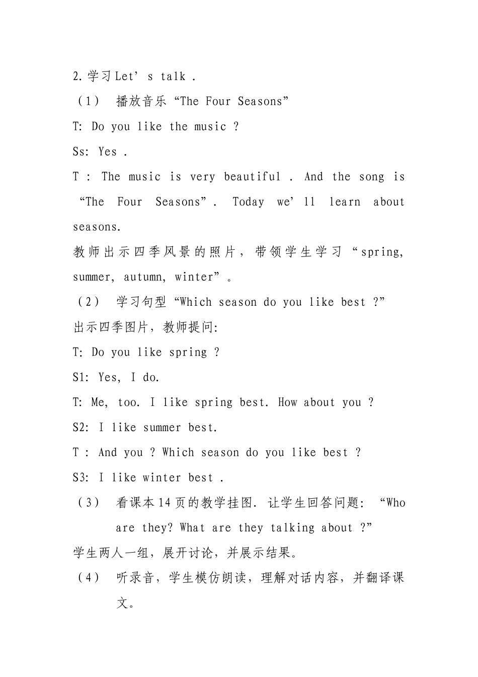 教学设计五年级下Unit2_第3页