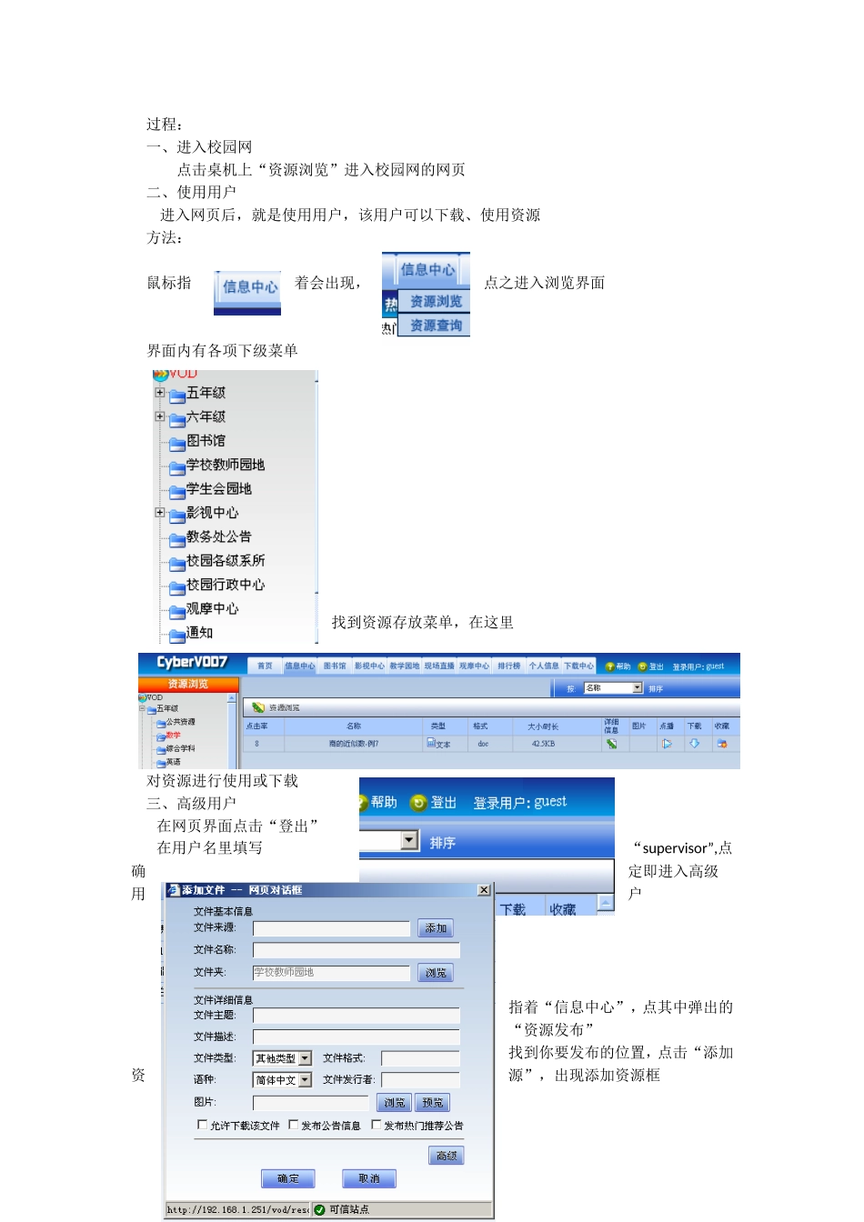 班班通教学设计_第3页