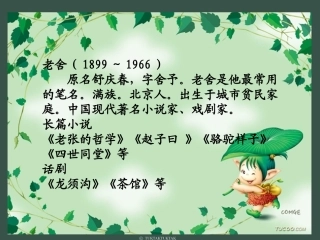 草原_ABC教育网_2