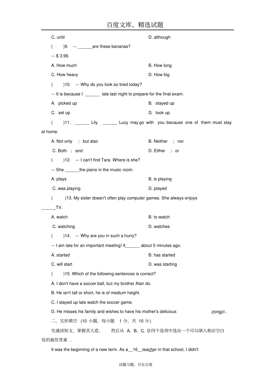 河南2019年中考英语总复习七年级阶段检测卷含答案_第2页