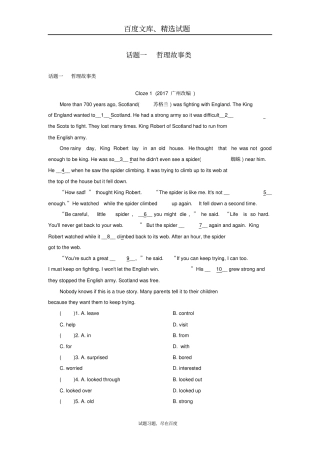 河南2019年中考英语总复习题型专练题型2完形填空试题含答案