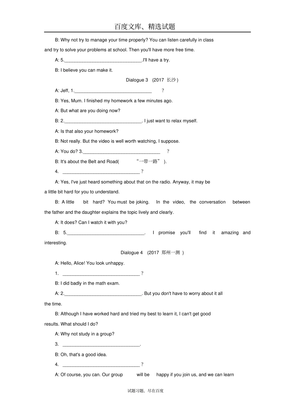 河南2019年中考英语总复习题型专练题型5补全对话试题含答案_第2页