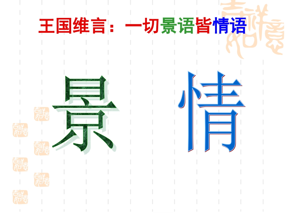 《小石潭记》_第1页