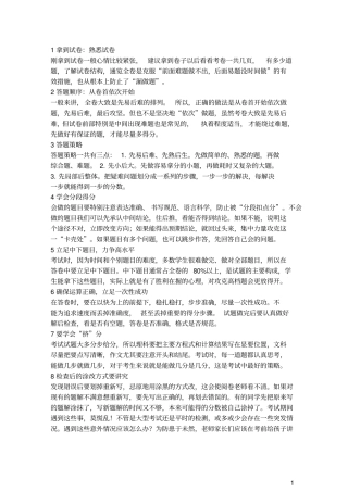 河南2019年中考历史真题试题