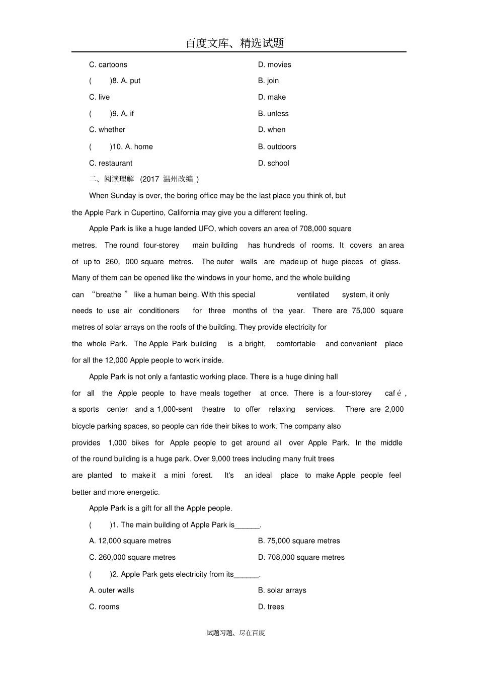 河南2019年中考英语总复习：易错题型集训7含答案_第2页
