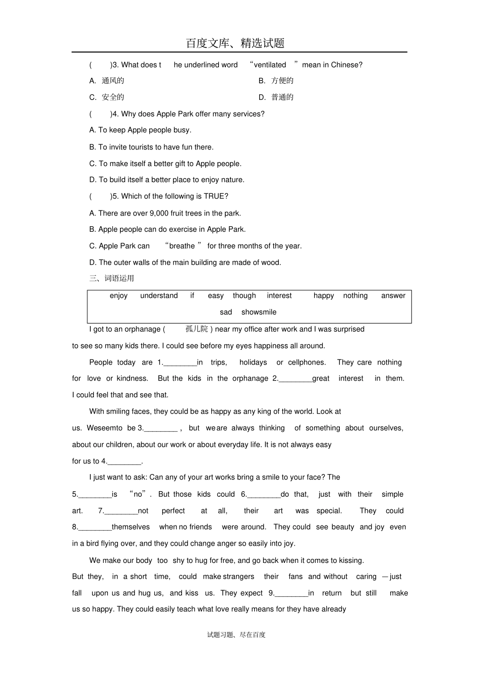 河南2019年中考英语总复习：易错题型集训7含答案_第3页