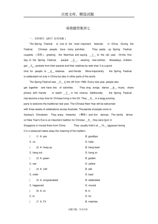 河南2019年中考英语总复习：易错题型集训7含答案