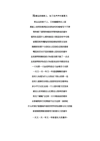 池塘边的榕树上