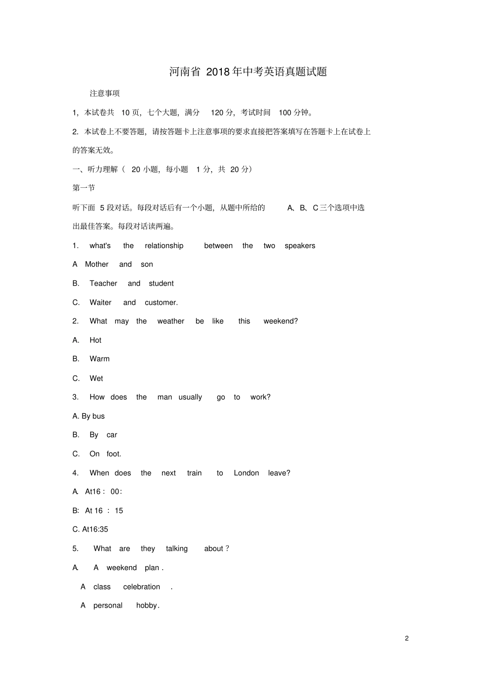 河南2018年中考英语真题试题含答案_第2页