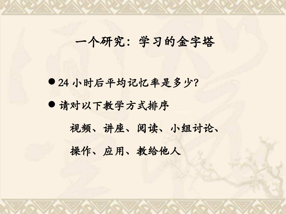 怎样读懂教材（小学数学）_第2页