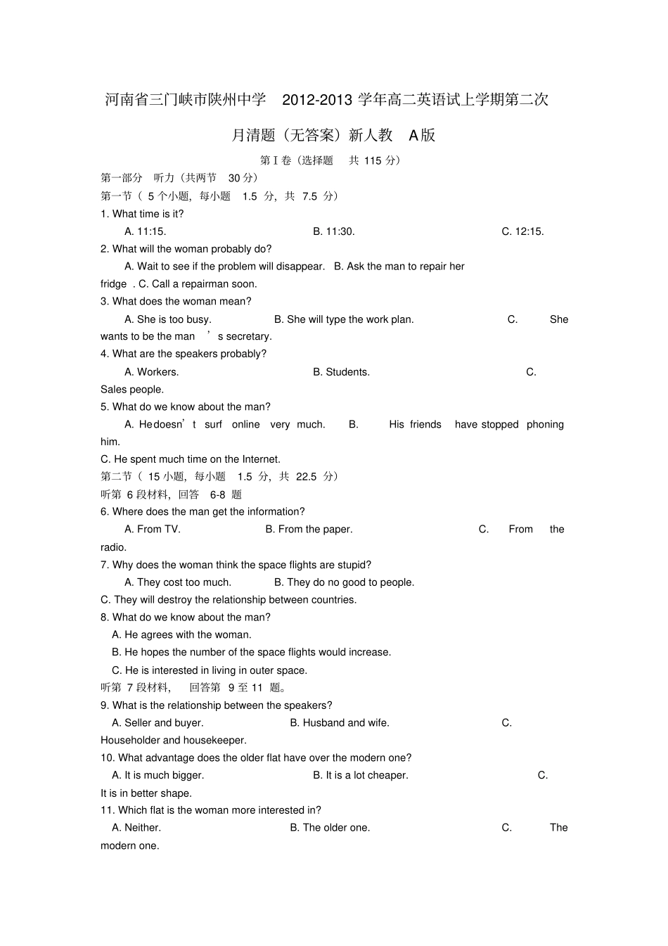 河南三门峡陕州中学2012013学年高二英语试上学期第二次月清题_第1页