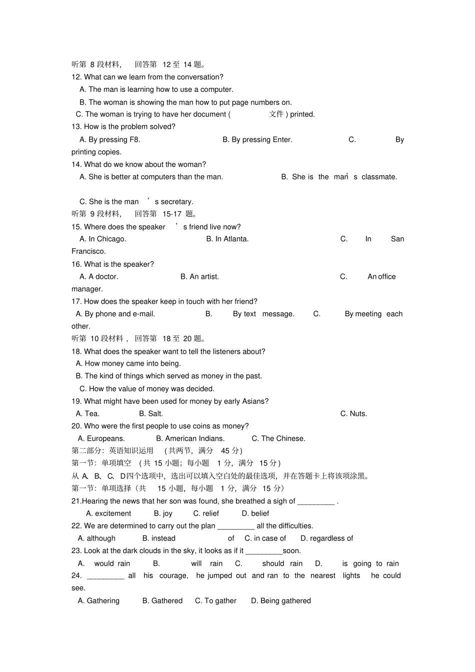 河南三门峡陕州中学2012013学年高二英语试上学期第二次月清题_第2页