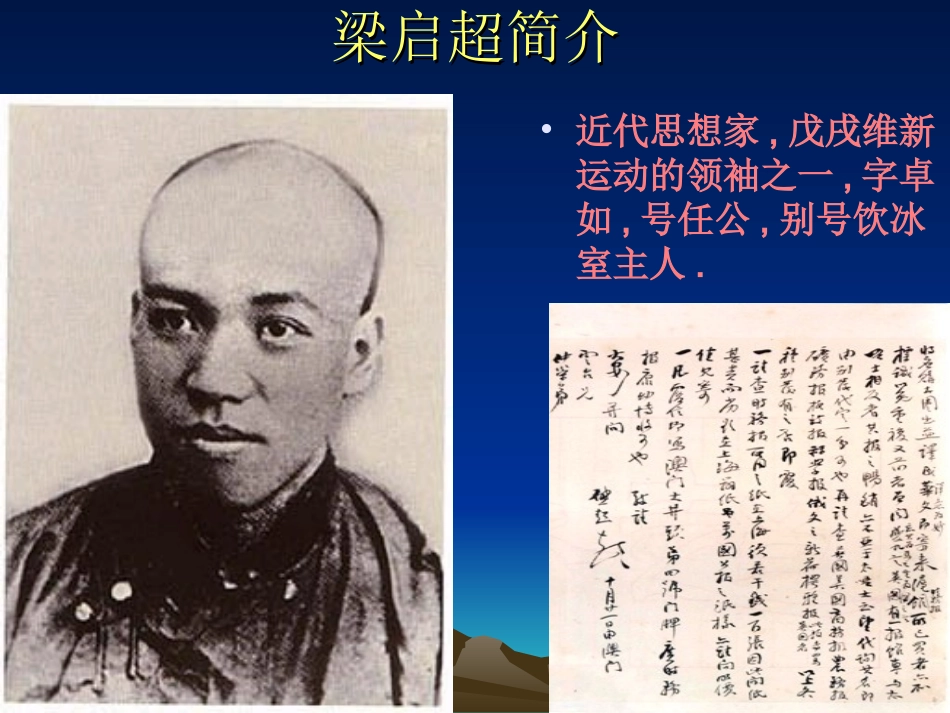 敬业与乐业课件_第2页