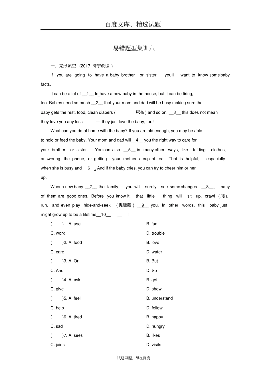 河南2019年中考英语总复习：易错题型集训6含答案_第1页
