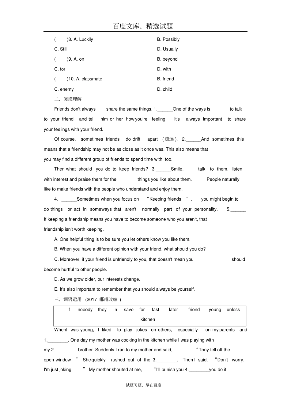 河南2019年中考英语总复习：易错题型集训6含答案_第2页
