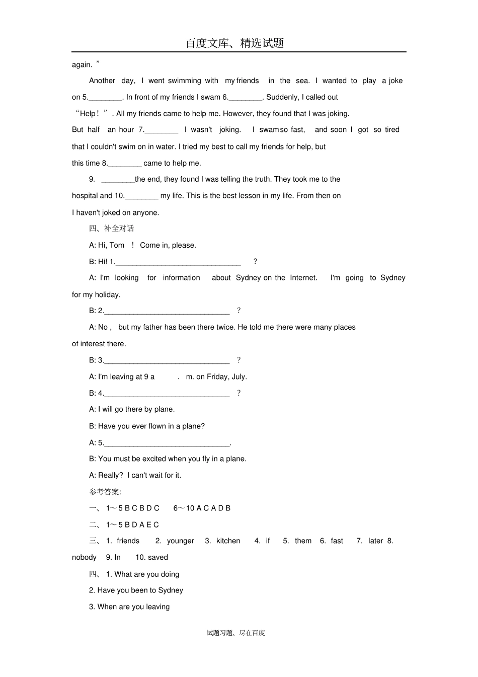 河南2019年中考英语总复习：易错题型集训6含答案_第3页