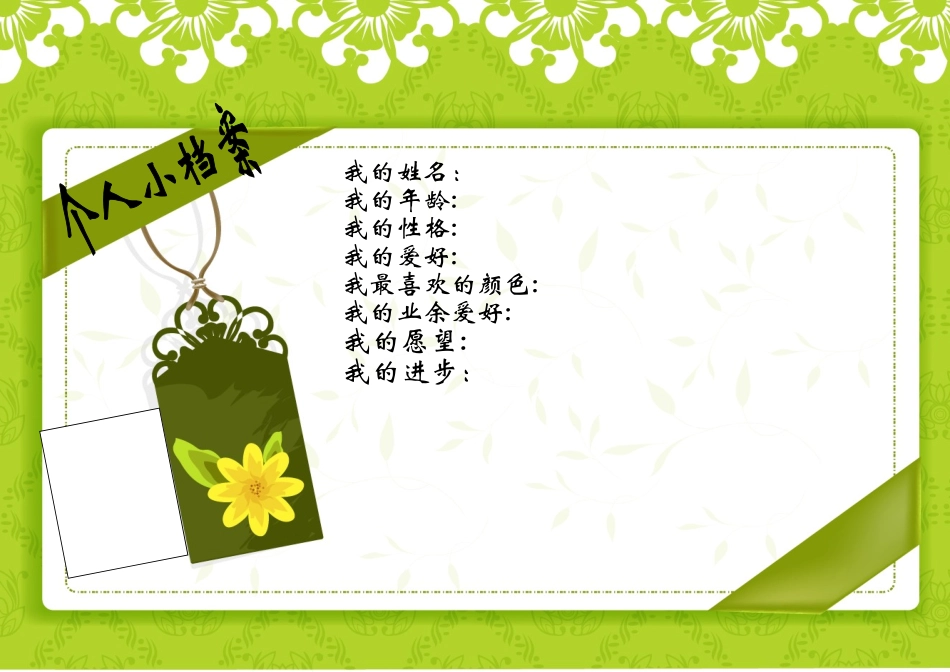 我的成长足迹_第1页