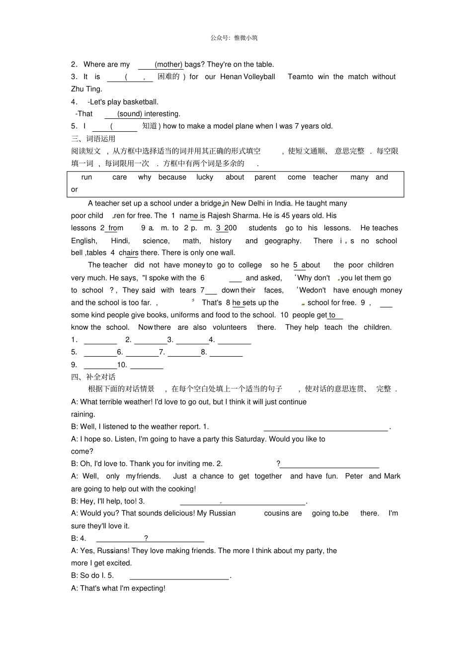 河南中考英语总复习随堂练习题汇总_第2页