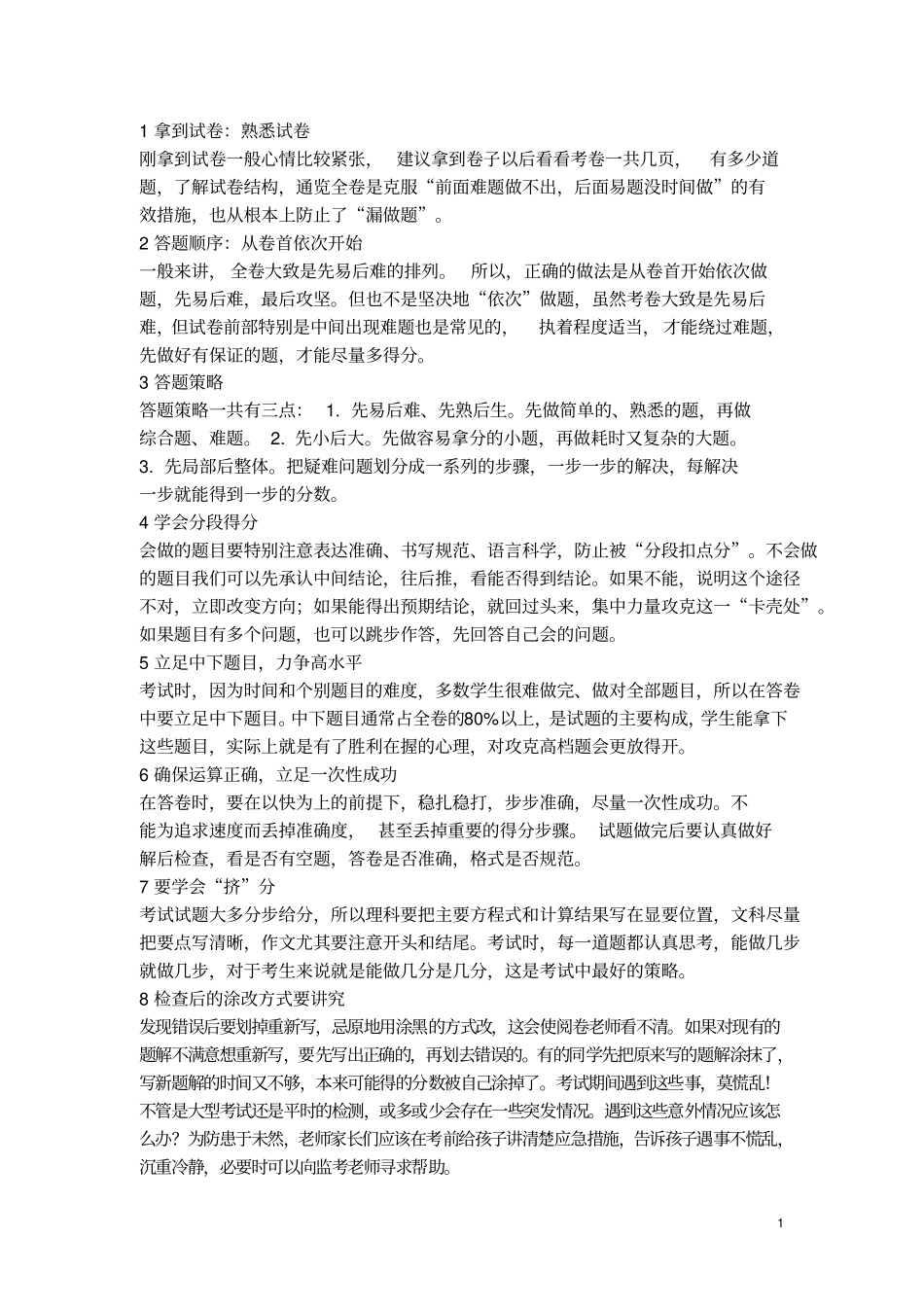 河南九师联盟2020届高三物理11月质量检测巩固卷_第1页
