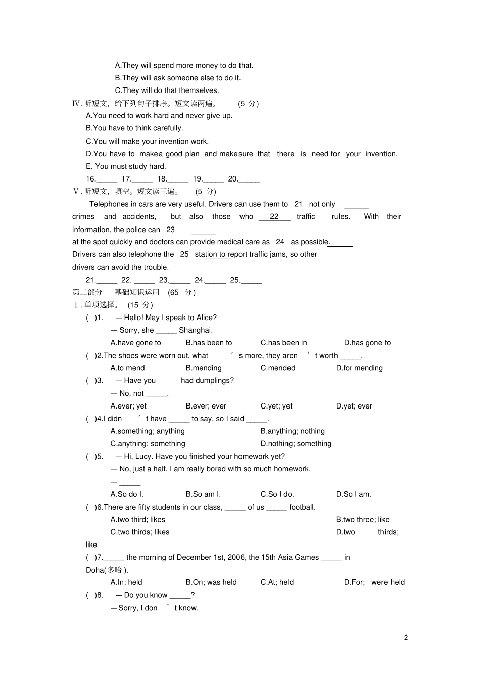 河南九年级英语上期期末考试试题_第2页