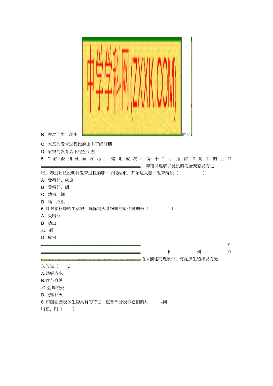 河南八年级生物下册72昆虫的生殖和发育课后巩固无答案新版新人教版_第2页