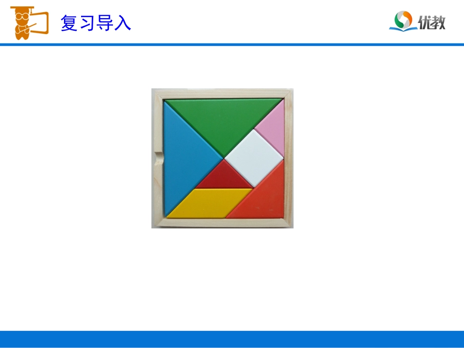 《图形的欣赏与设计》教学课件_第2页
