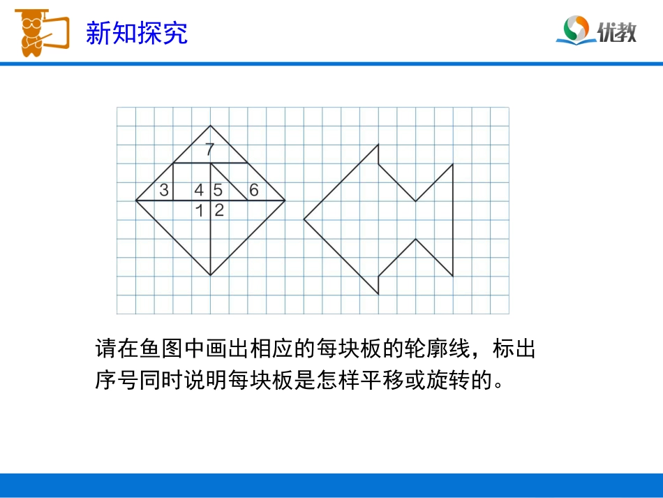《图形的欣赏与设计》教学课件_第3页