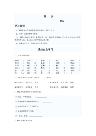 九年级第三单元练习题郁新兰