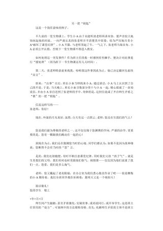 另一把“钥匙”