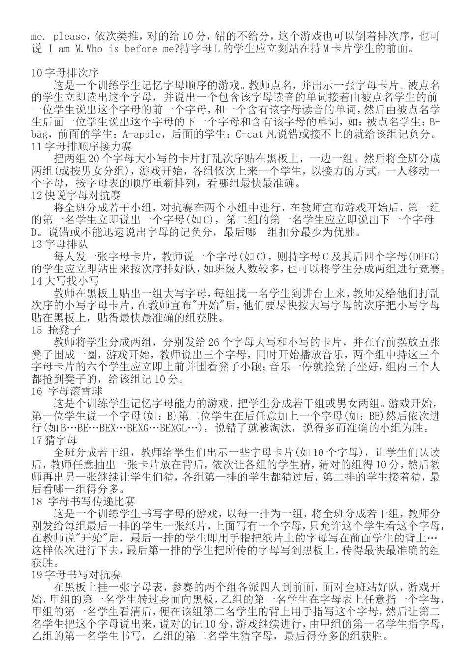 英语课堂教学游戏_第2页