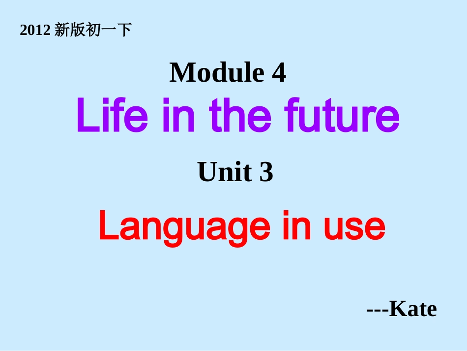 新初一下M4-U3-Grammar_第1页