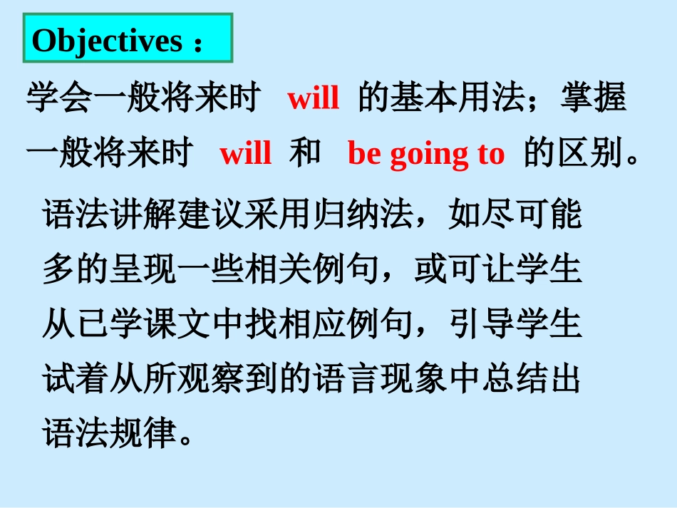 新初一下M4-U3-Grammar_第2页