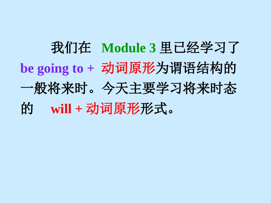 新初一下M4-U3-Grammar_第3页
