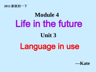 新初一下M4-U3-Grammar