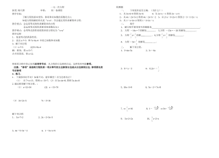 解一元一次方程第三课时