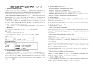 信息技术整合参考考试题