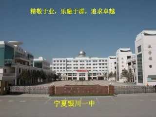 新课程背景下高考物理复习策略(兰州）