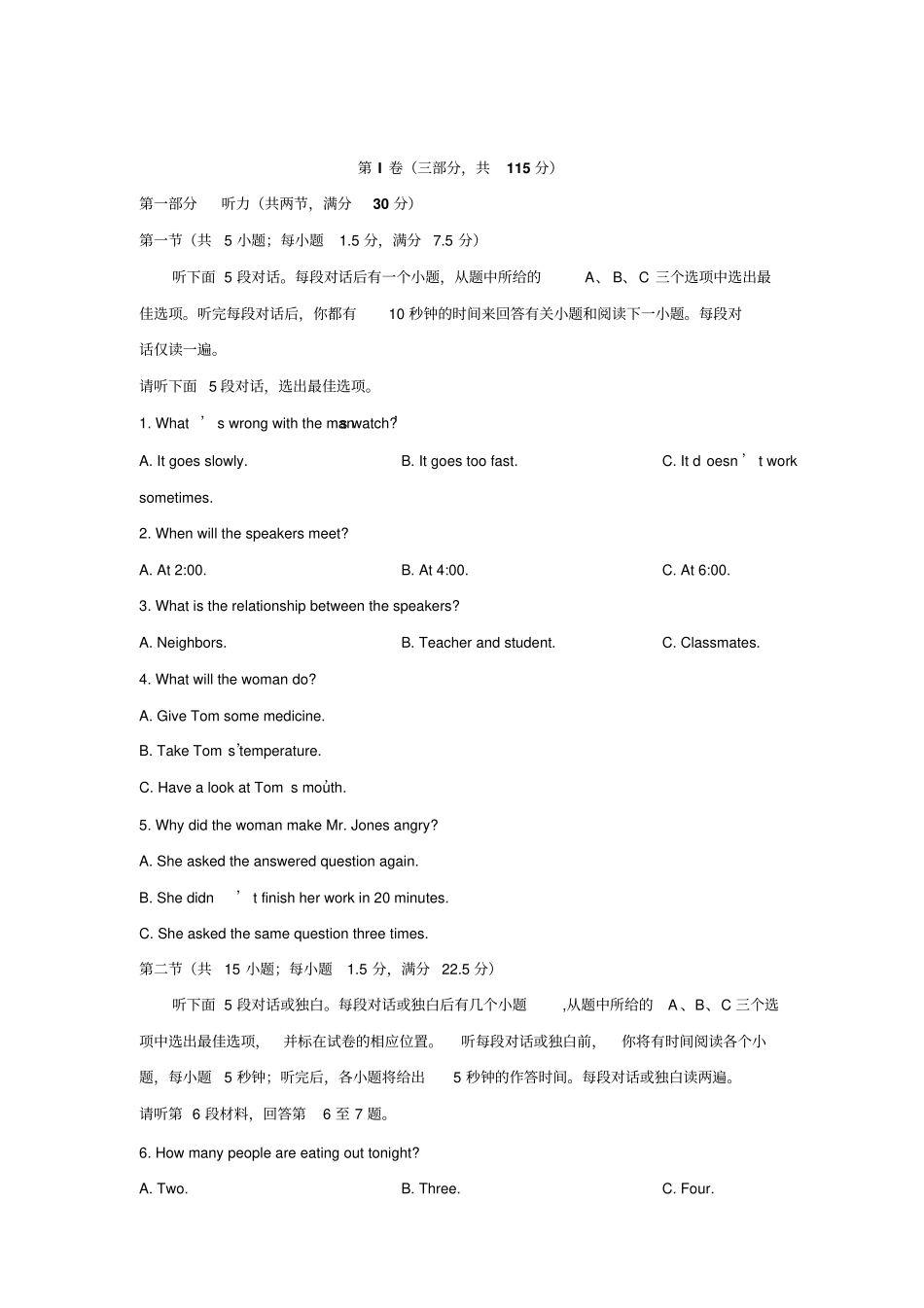河南周口2012017学年高一下学期期末考试英语试题版含答案高中高一英语试题_第1页