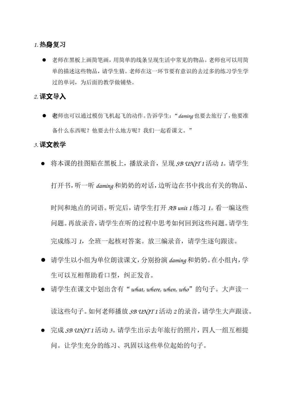 新标准第十册第十模块_第2页