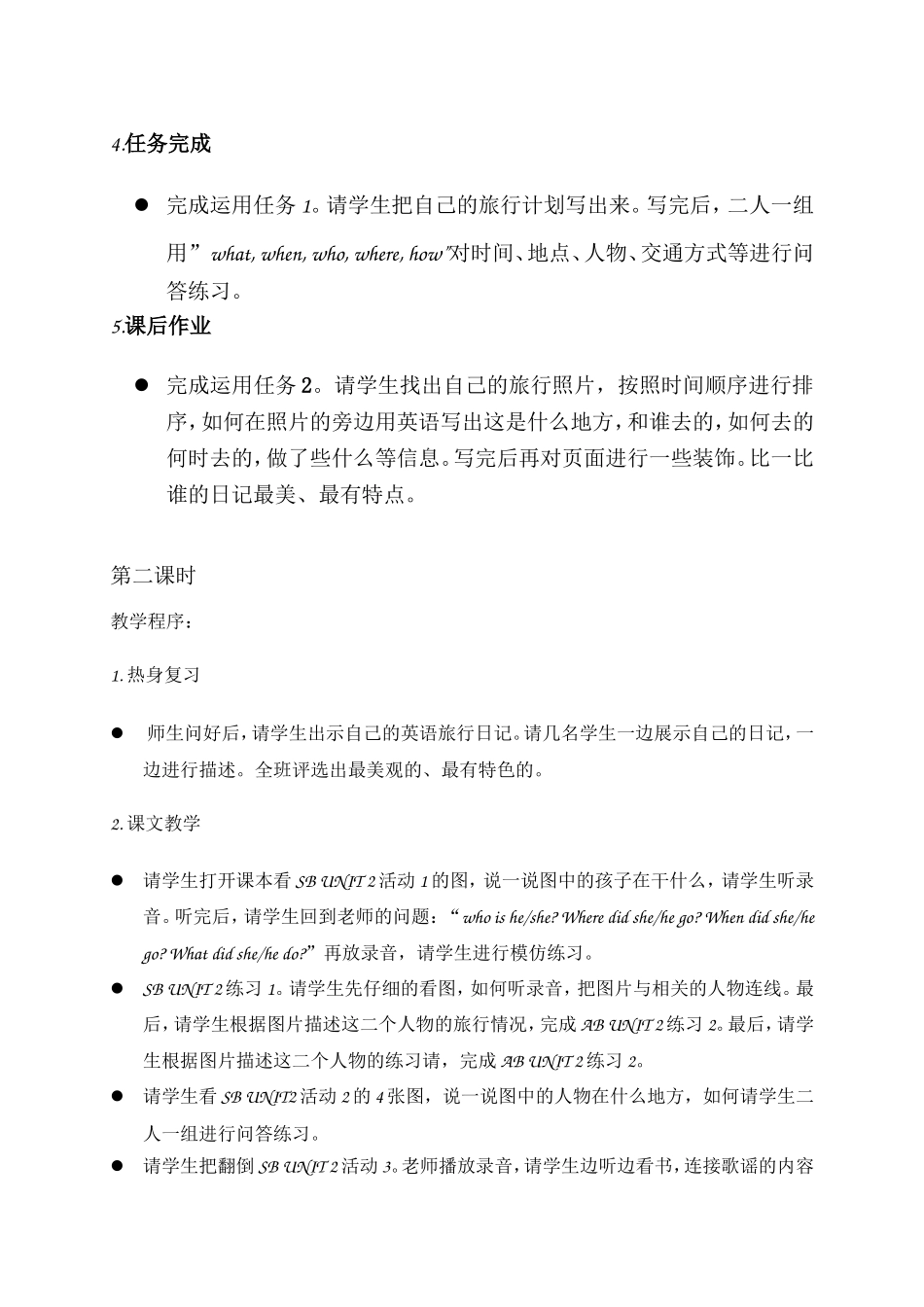 新标准第十册第十模块_第3页