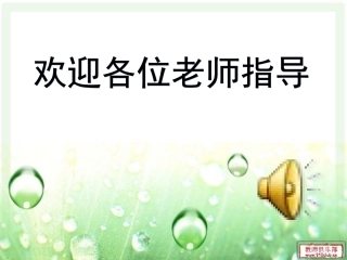 七年级数学下册：第三章_31_认识三角形课件(二)_北师大版