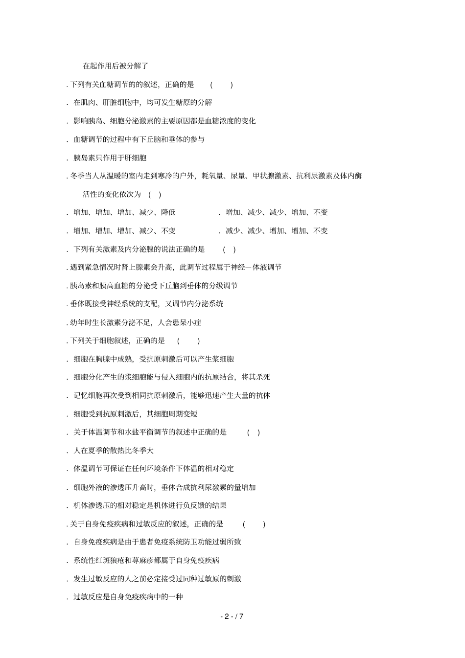 河南周口扶沟高级中学2018_2019学年高一生物下学期第二次月考试题1_第2页