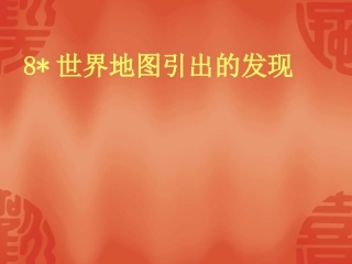 世界地图引2222