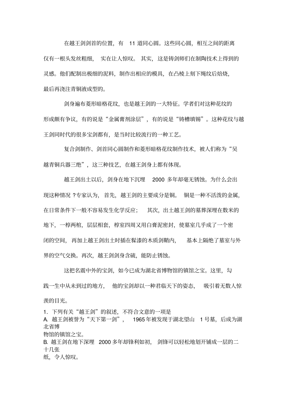 河南商丘2016届高三5月第三次模拟_第2页