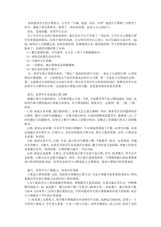 如何提高学生的学习成绩