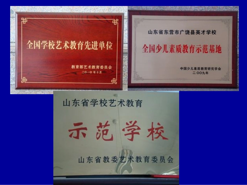 民间剪纸艺术与学校美术教育融合的策略赵翠兰_第3页